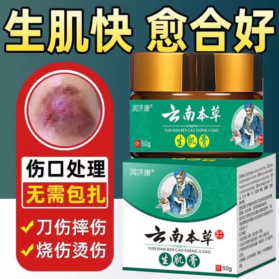 Yunnan 지혈 의학 분말 백색 약상 상처는 휘발성을 제거하기 위해 두피와 큐티클 및 욕조 오래된 다리를 빠르게 치유하고 제거합니다. Yunnan 지혈 의학 분말 백색 약상 상처는 휘발성을 제거하기 위해 두피와 큐티클 및 욕조 오래된 다리를 빠르게 치유하고 제거합니다.