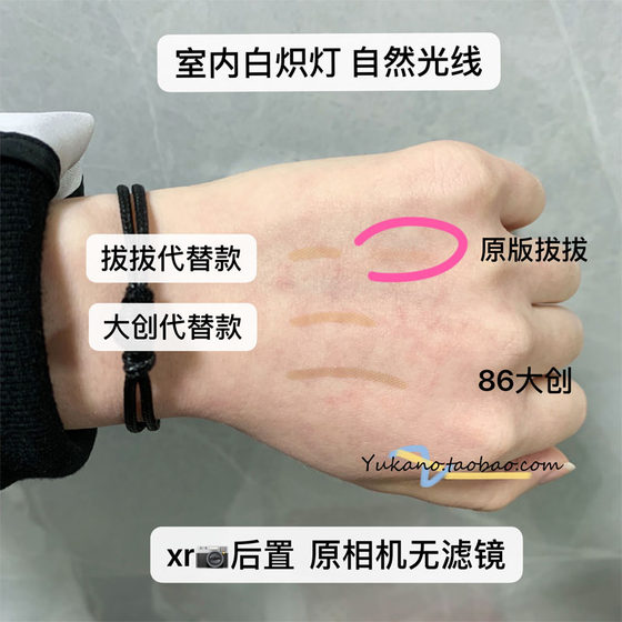 Yukano 부분 조정 된 Missbowbow는 이중 눈꺼풀 패치 짧은 보이지 않는 레이스 720 패치를 대체합니다. Yukano 부분 조정 된 Missbowbow는 이중 눈꺼풀 패치 짧은 보이지 않는 레이스 720 패치를 대체합니다.