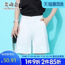 Beauty dynamic large size womens high waist suit five-point pants 2021 summer new fat mm thin casual wide leg shorts