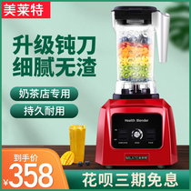 Melite sand ice machine commercial milk tea shop ice crusher household shaved ice mixing wall cooking machine juice squeezing juice