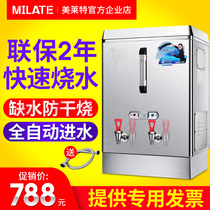 Merlette commercial automatic stainless steel electric heater water boiler water machine AM-90 60L 9KW