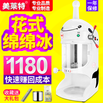 Meilite commercial high-power electric shaver Ice machine Milk tea Shop Mianmian ice machine Ice crusher Ice brick machine