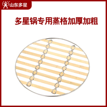 Multi-star pot electric pot accessories special steamer bamboo grate thickened 28 31 33CM drawer steamer steamer steamer steamer steaming grate