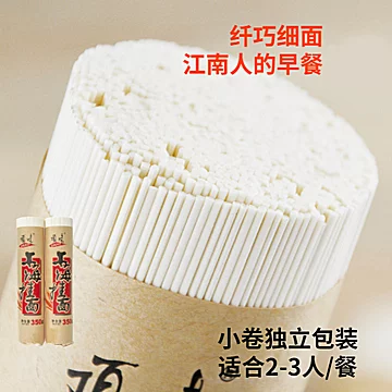 350g*4顶味上海挂面细圆面1400g[5元优惠券]-寻折猪