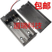 18650 2-cell battery box with cover 7 4V battery box fully enclosed with switch 18650 lithium battery compartment