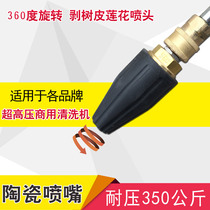 Ultra-high pressure washer quick plug 350kg Rotating nozzle water gun head spin Lotus nozzle stripping bark