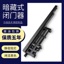 Black concealed behind closed door buffer hydraulic damping closure Hotel Room Door Notching Invisible Automatic Door Closing
