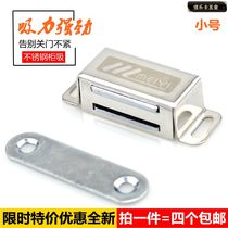 Small Number of 4 Valence Stainless Steel Cabinet Suck Cupboard Door Magnetic magnetic touch Wardrobe Door Suction strong Magnetic Touch Beads Old-fashioned Door Bumper