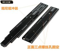 Canalese damping cold-rolled steel pull-drawer rail chute three-rail cupboard track mute buffer hydraulic slide rail