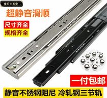 Canalese damping stainless steel pull drawers rail chute three rail cupboard track mute buffer hydraulic slide rail