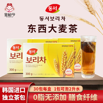 South Korea imported barley tea 300g box a total of 30 small bags tea bags 1 bag can be soaked in 2 liters of water independent packaging