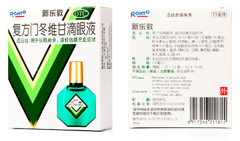 日本曼秀雷敦新乐敦眼药水13ml 好评好店
