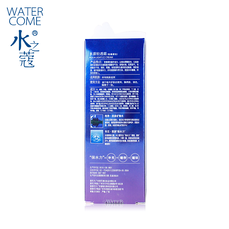 watercome水之蔻水漾轻透霜（自然色）隔离霜遮瑕水嫩专柜产品展示图3