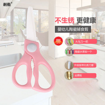 Porcelain ceramic scissors supplementary food cutters complementary food scissors ceramic grinder baby scissors baby cut baby cooked food scissors
