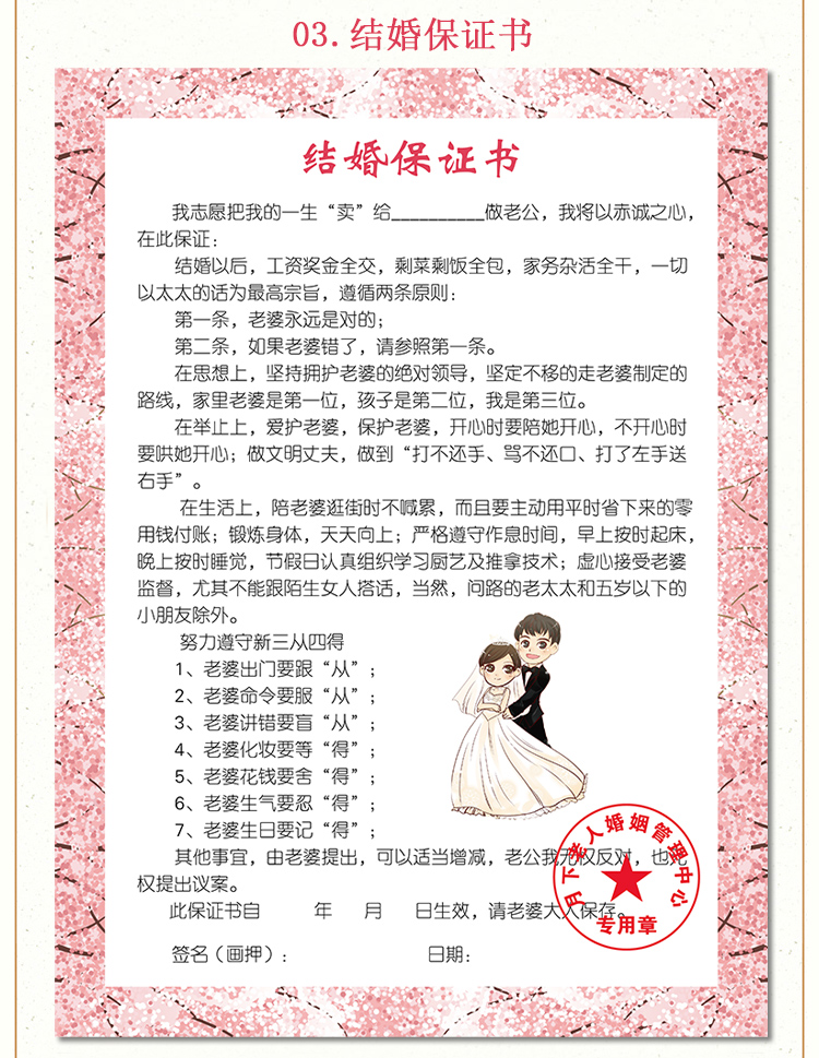接亲迎亲整新郎道具堵门游戏卡整蛊拦门结婚庆用品通关婚礼誓言书