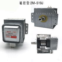 Original Microwave Oven Accessories Apply Beauty Microwave MAGNETRON 2M519J UNIVERSAL NUMBER 2M219J2M319J