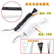 Beauty Glil two-plug power cord plug two wire copper wire core 0-75 square wire length 1 6 2 m
