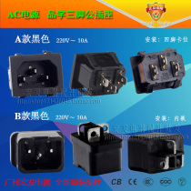 Full Copper AC Power Pint Three Sockets Three-Foot Sockets 10A 250V Pint Letters Socket Electric Cooker Socket