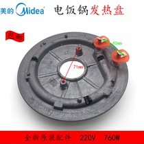 Beauty cooker accessories WFS4029 TM05 heating disc MB-FS5017 FS4017 electric hot pan 760W