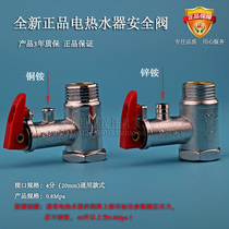 Original fitted electric water heater safety valve relief valve pressure relief valve relief valve 0 8 9MPa MPa 9MPa 0