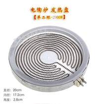 Brand new original Electric Pottery Stove Electric Tea Stove Accessories Single Bicyring Fever Pan Heating Wire 2 spigot 1500W 2000W