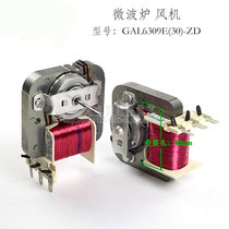 Brand new original Microwave Oven Accessories Gransee Microwave fan motor GAL6309E (30) -ZD blower