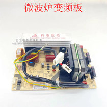 Original Equipped Microwave Oven Accessories Apply Gransee Microwave frequency inverter board model M6G900-C1 M6G1000-C1