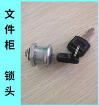 File cabinet lock drawer lock office locker lock lock