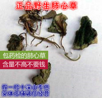 Lung heart grass with stone jujube stone olive wild lung tendon grass plum flowers and grass plum flowers and grass White lateral ear 500g