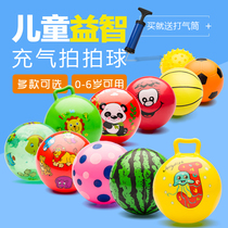 (Special offer every day)Childrens outdoor leather ball Kindergarten special pat ball inflatable ball Puzzle ball toy