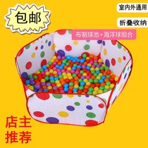 Ocean ball pool Foldable baby indoor shooting ball pool Childrens toy ball tent Game house Bobo ball pool