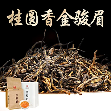 闽景印象新茶特级金骏眉二号黑芽250g袋装[50元优惠券]-寻折猪