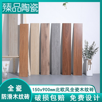 All Porcelain wood grain brick imitation solid wood flooring modern living room simple bedroom non-slip wood grain floor tiles 150 × 900