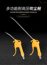 Sanyu dust blowing gun air blowing gun air blowing gun jet gun pneumatic high pressure dust blowing gun dust blowing tool dust blowing tool dust blowing tool dust blowing tool dust blowing tool dust blowing tool dust blowing tool