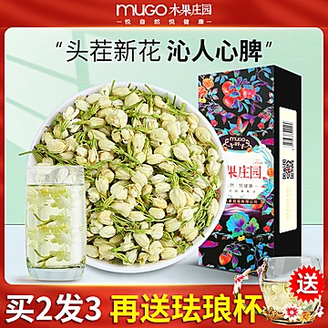 【首单+签到】茉莉花茶花苞干花朵整盒[50元优惠券]-寻折猪