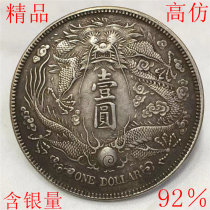 92% pure silver Chuangyuan Pulp Boutique Silver Dollar Grand Clear Silver Coin 3 years Changelong