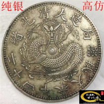 Pure silver antique ancient green rust Daqing Guangxu twenty-four years Fengtian Machinery Bureau made real silver counterfeit coins and silver dollars