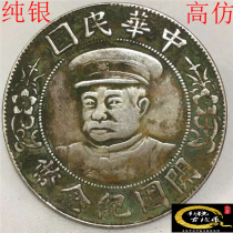 Pure silver imitation deep pit green rust Li Yuanhong cap Republic of China founding commemorative coin genuine silver dollar