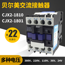 bbl mei low-voltage alternating-current (AC contactor CJX2-1810 CJX2-1801 380V 220V110V current 18A