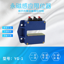 Baile permanent magnet sensor YG-1 elevator flat limit induction control relay magnetic switch