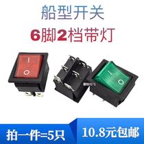 Boat-shaped switch 6-pin 2-speed rocker power supply ship switch KCD4 red green water dispenser rice cooker 31X25mm15A