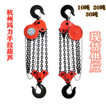 10 tons of chain hoist national standard 15 tons 20 tons 30 tons crane hoist 50 tons manual chamfering manganese steel chain