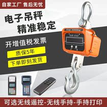 Hangzhou Zhongnuo electronic hanging scale Handheld wireless printing Driving electronic scale Hanging scale driving scale Hook scale