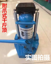 Hydraulic lifting machine Hydraulic jack Claw jack Hydraulic jack Handling tank