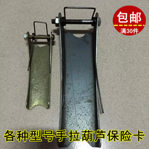 Hand-in-hand plate electric hoist Hook Insurance card anti-release insurance tongue Inverted chain insurance card anti-release tongue