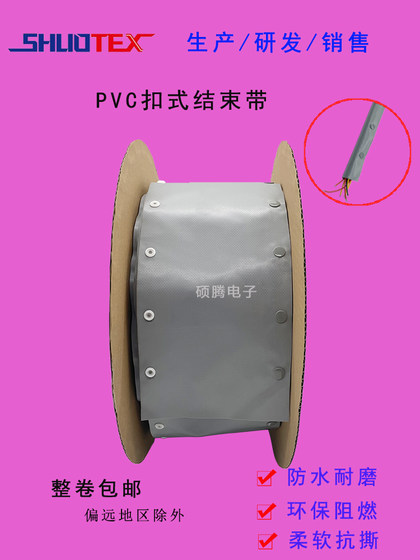 PVC 스냅 엔드 방수 와이어 보호 슬리브 로봇 와이어 하네스 마모 방지 버클 화염 지연 버튼 백 천 PVC 스냅 엔드 방수 와이어 보호 슬리브 로봇 와이어 하네스 마모 방지 버클 화염 지연 버튼 백 천