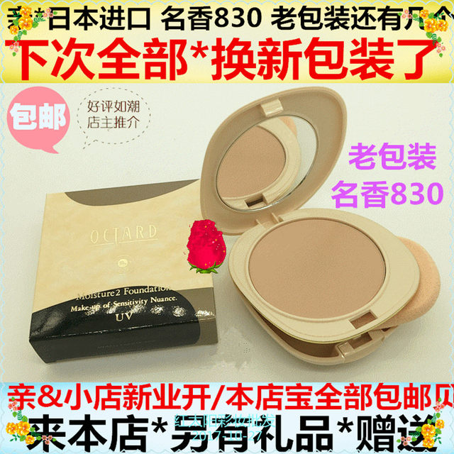 OCTARD Famous Fragrance 8830 Pearl Double Powder 830 Wet and Dry used all season available from Japan Original