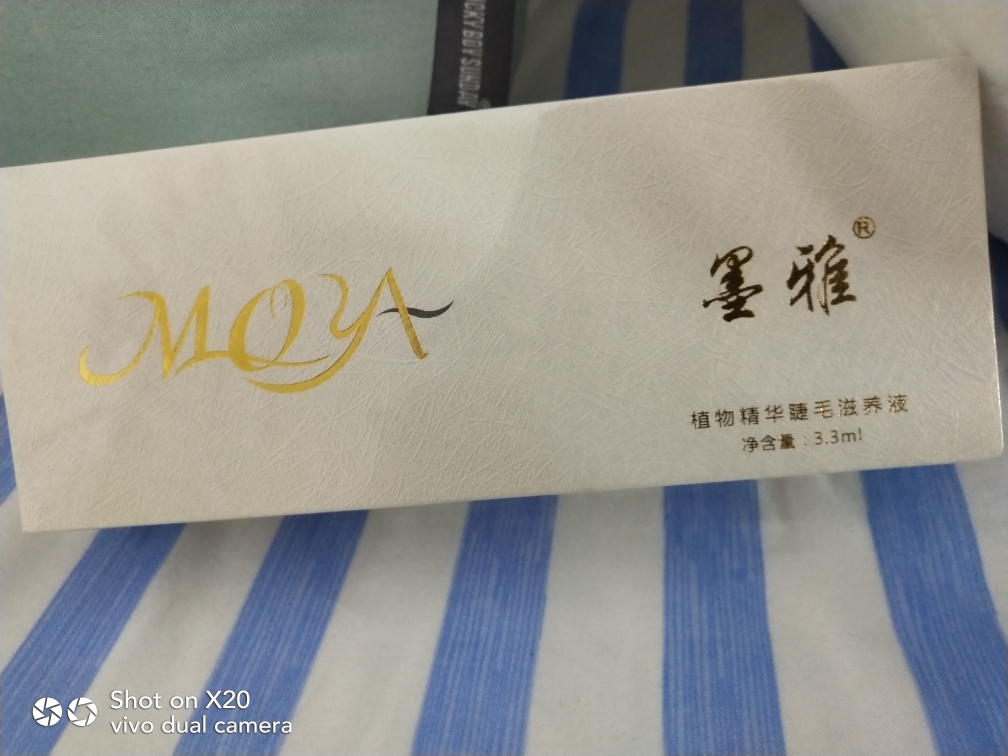 墨雅纤长浓密睫眉增长液收藏优先好用吗?怎么样?多少钱,使用效果揭秘,第2张 墨雅纤长浓密睫眉增长液收藏优先好用吗?怎么样?多少钱,使用效果揭秘,第2张