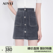 AIVEI congratulates Ivy Spring Summer 2022 on the new high-rise A-version diamond-buttoned white denim skirt N0160140