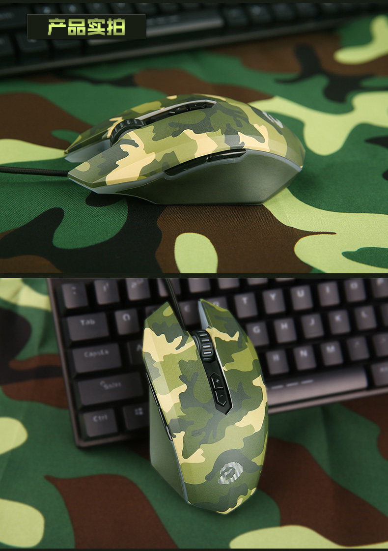 达尔优 em915二代 牧马人迷彩版 军绿色